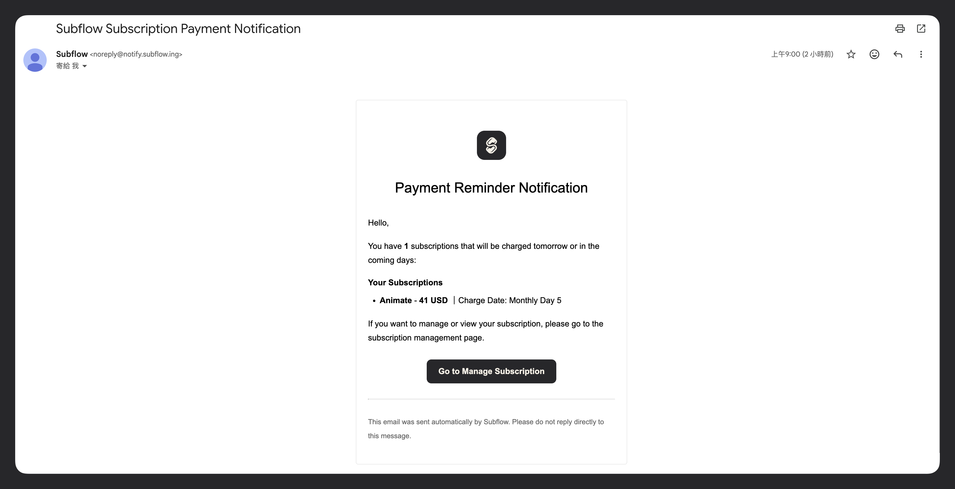 Email notifications for subscription payments
