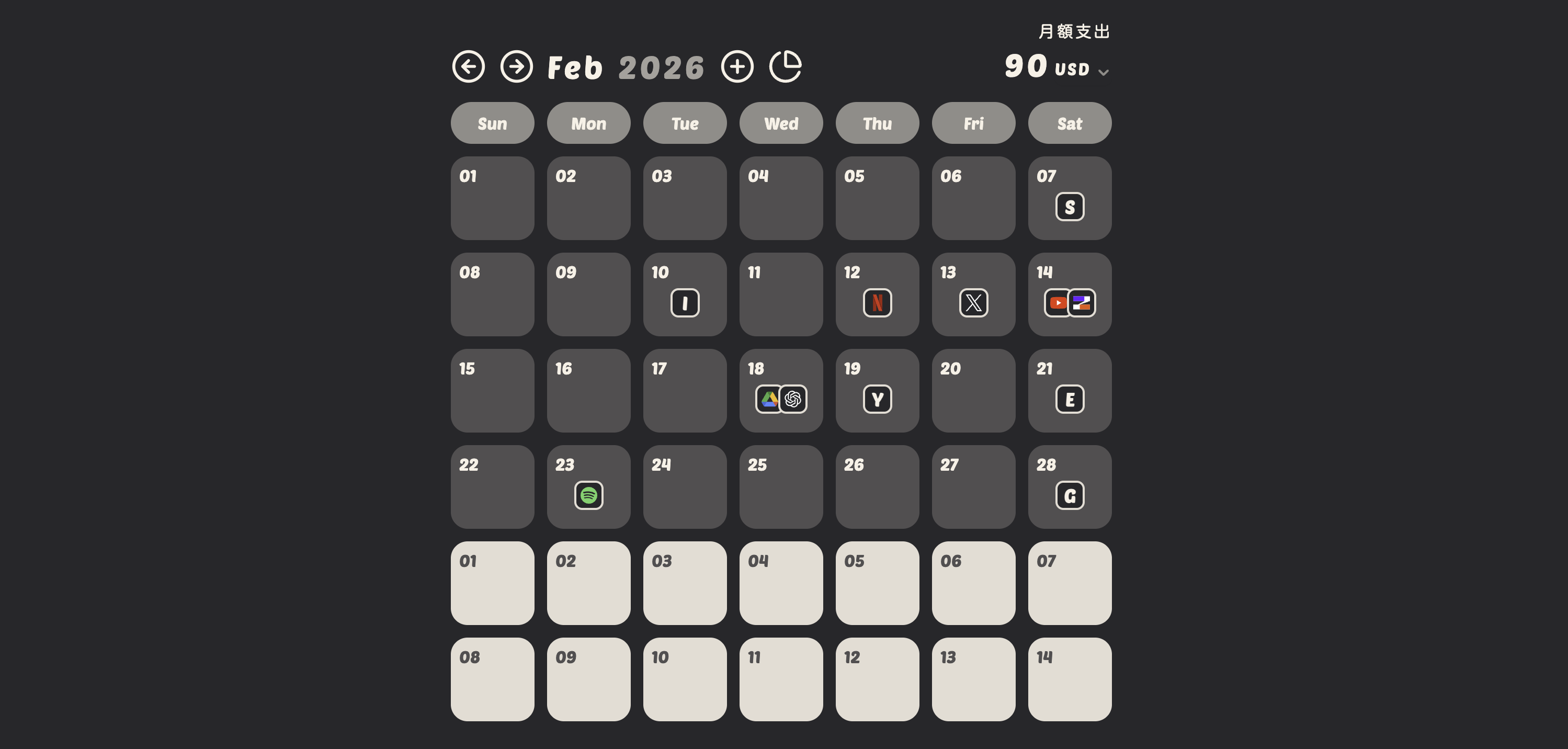 月曆中的共享訂閱